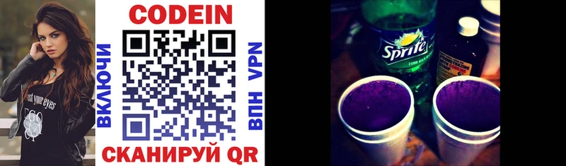 Кодеиновый сироп Lean Purple Drank Грязовец