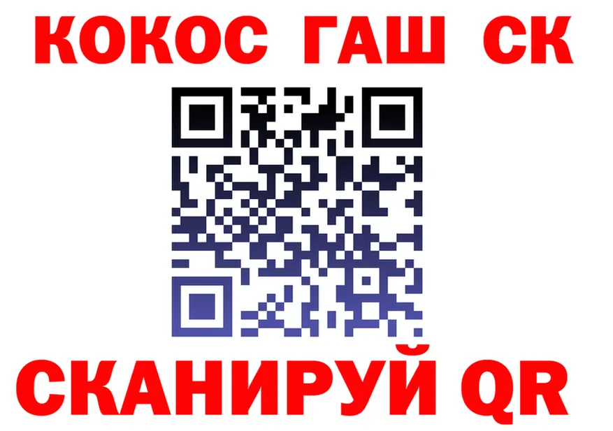 ГАШ убойный зеркало дарк нет OMG Грязовец