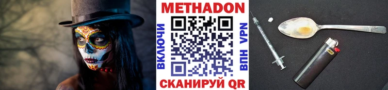 Метадон methadone  Грязовец 